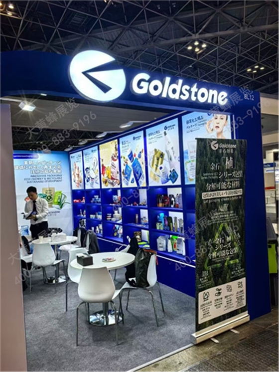 日本展览设计搭建