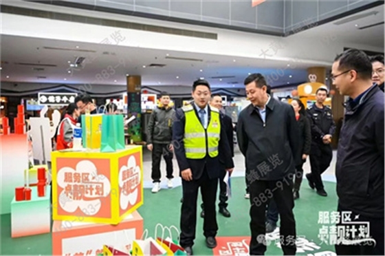 雅瑶服务区活动策划执行