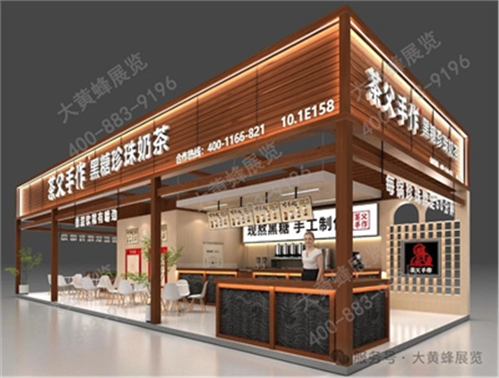 茶父手作展台设计