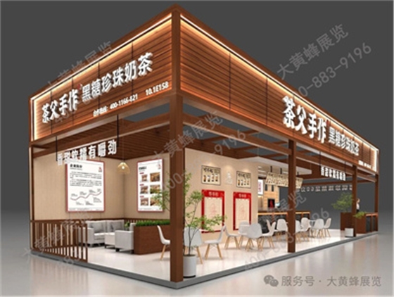 茶父手作展台设计