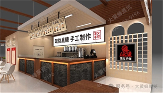 茶父手作展台设计