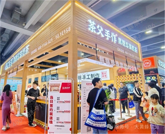 茶父手作展台设计