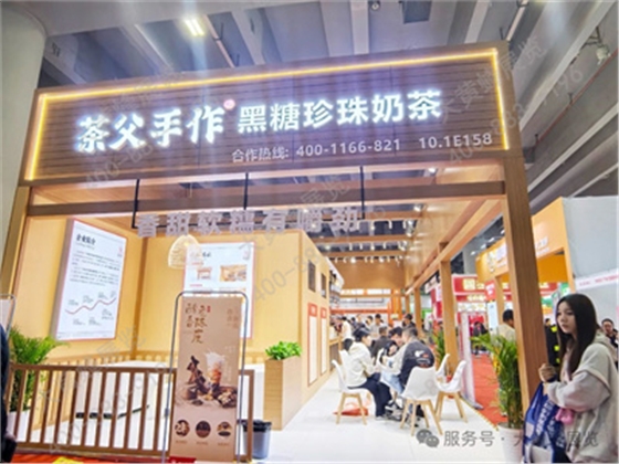 茶父手作展台设计