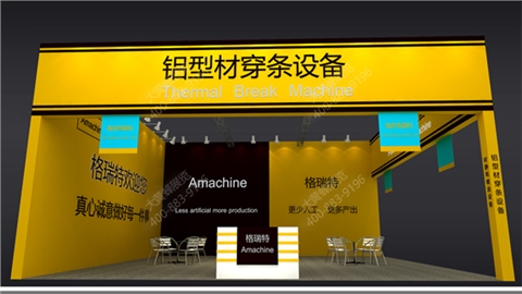 济南格瑞特-展厅设计