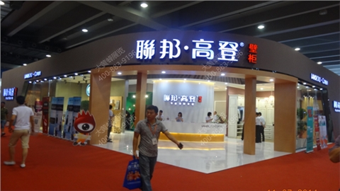 联邦高登-会展搭建