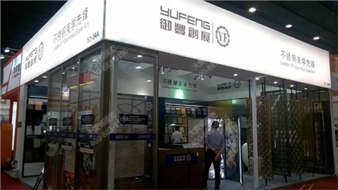 御丰创展-商业展示设计