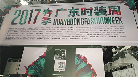 2017春季FASHION