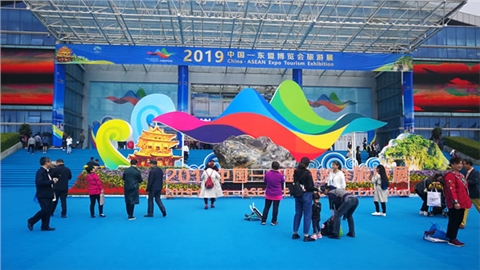 2019东盟博览会旅游展