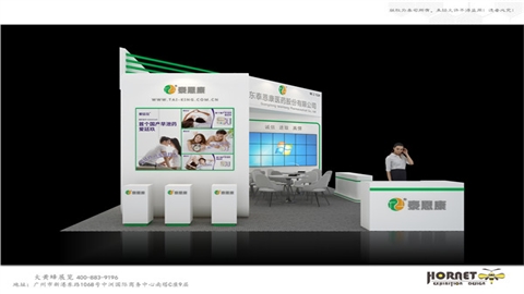 2020广州国际防疫物资博览会-泰恩康