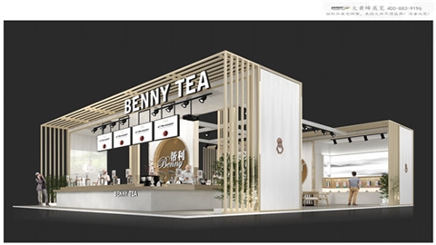 展台设计搭建-帮利茶业