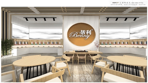展台设计搭建-帮利茶业