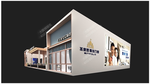 特装展台设计搭建-圣堡罗整体门窗