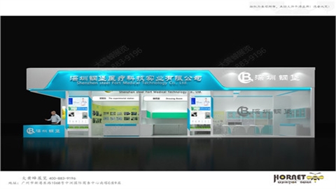特装展台设计搭建-钢堡医疗