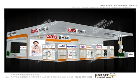 展台设计搭建-杭州布玛母婴