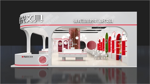 展台设计搭建-晨光文具