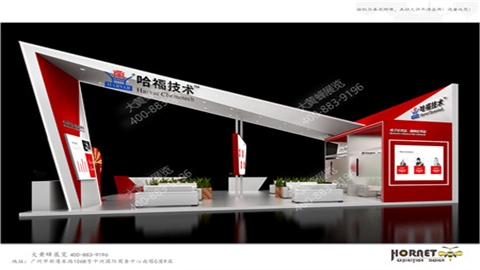展台设计搭建-哈福技术