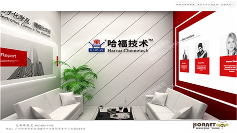 展台设计搭建-哈福技术