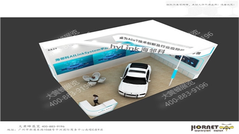 展位设计搭建-海邻科