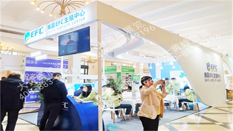 医疗旅游展会设计搭建-亘博生命科技