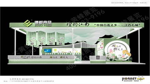 酒店用品展展会设计搭建-德都食品