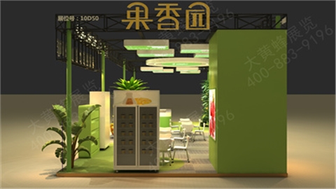 酒店用品展特装展台设计搭建-果香园