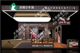 酒店用品展会设计搭建-安格仕牛排