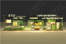 酒店用品展特装展台设计搭建-果香园