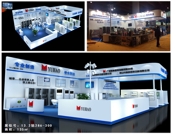 广东裕豪厨具电器有限公司