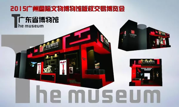 广东省博物馆