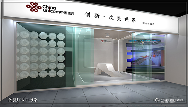 展示设计效果图