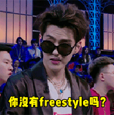 展览设计freestyle