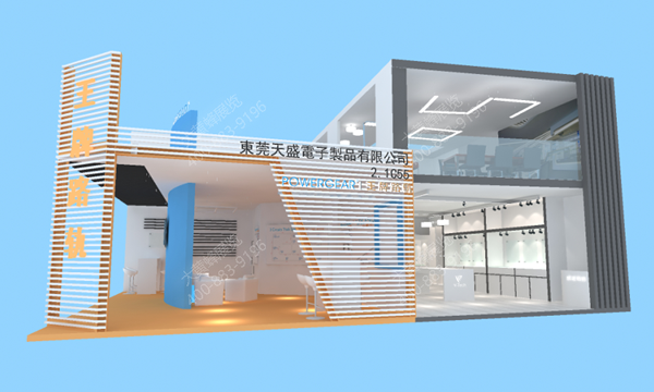 展会搭建效果图