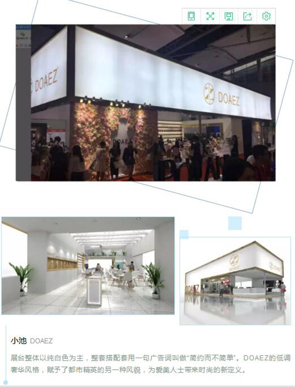 展台设计