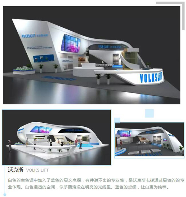 展台设计