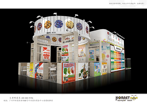 展示设计效果图