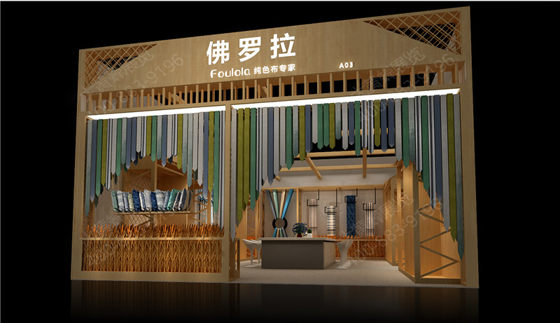 展台设计