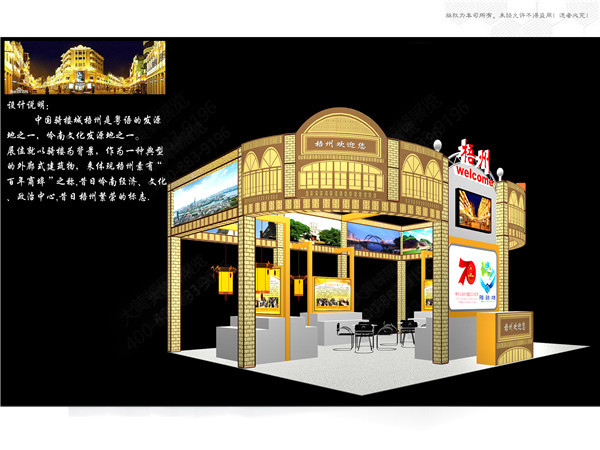 大黄蜂展览设计-东盟旅游展项目-梧州展台侧面效果图