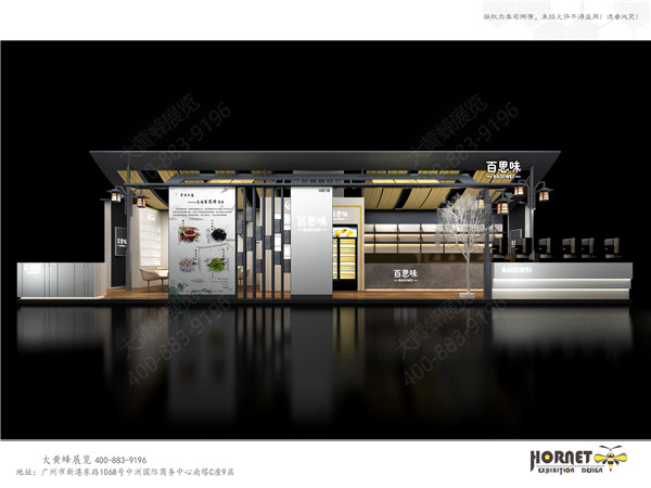 百思特展台正面全景照