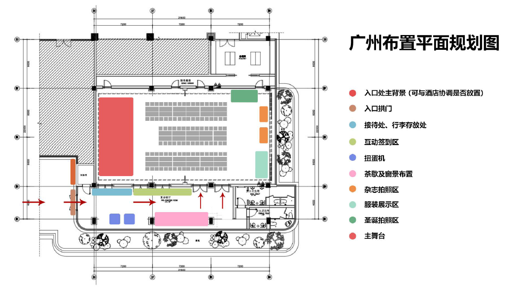 活动搭建