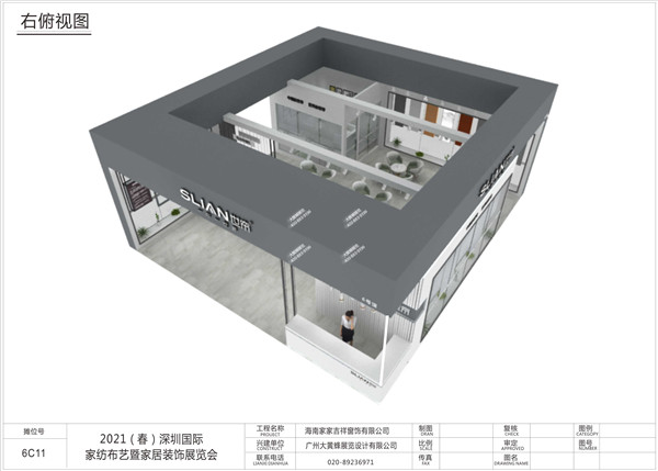 深圳家纺展