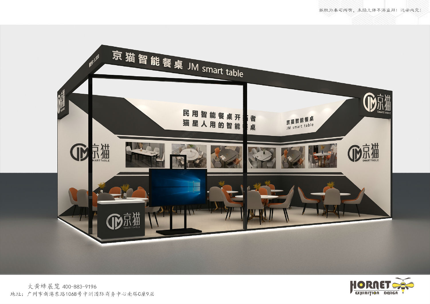 展会布置