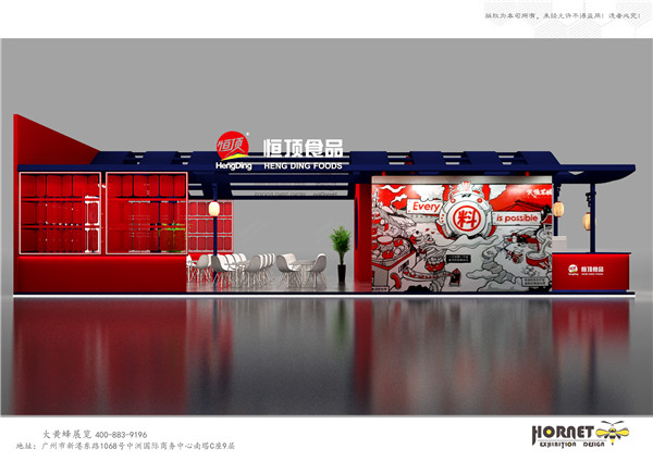 上海酒店展