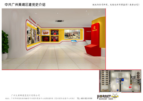 党建展厅设计