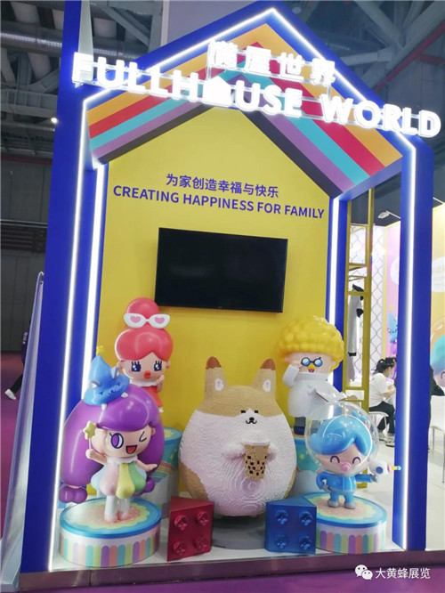 上海授权展展台设计搭建