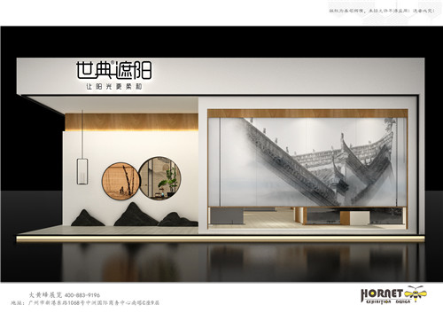 世典遮阳家纺展展台设计搭建公司