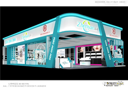 臻颜美博会展台设计搭建 臻颜美博会展台设计搭建