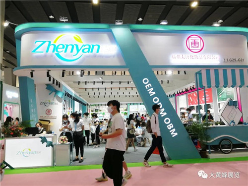 臻颜美博会展台设计搭建 臻颜美博会展台设计搭建