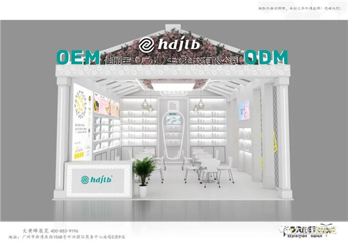 佳丽宝美博会展台设计搭建 佳丽宝美博会展台设计搭建