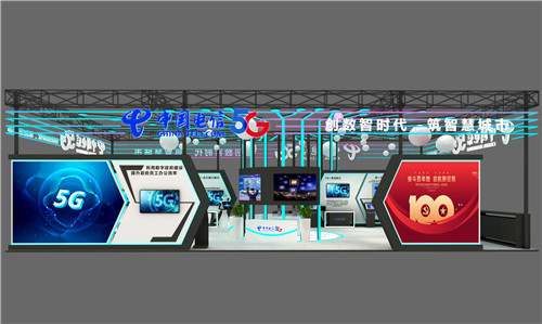 中国电信数字峰会展台设计搭建
