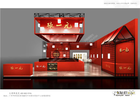 张一元2021 HOTELEX广州展台设计
